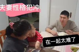 定外卖引发的人生大思考，全职妈妈：这两种性格千万别结婚视频封面