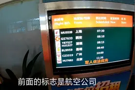安徽安庆天柱山机场，航班信息更新太快，有你要乘的班次吗视频封面