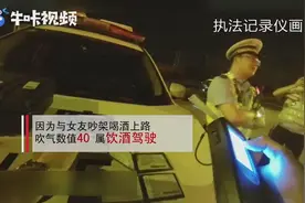 南京交警在二桥四桥接连查获酒驾司机，同车面对面揭发被双双追责视频封面