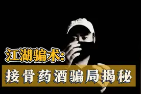 农村大集再现神奇药酒骗局，小鸡断骨用药3分钟竟然痊愈？真残忍视频封面