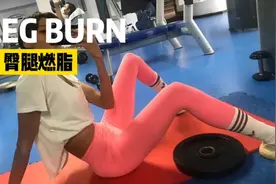 臀腿燃脂 | LEG BURN视频封面