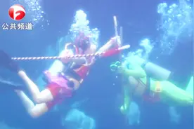 海底“龙宫”上演哪吒“闹海”  不来看就亏大了视频封面