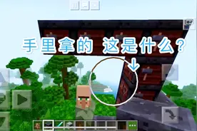 我的世界：新版本锻造台，用处在哪？