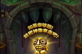 神庙逃亡2一一激情盛夏。视频封面