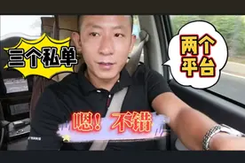 小伙在深圳做货拉拉，私单加平台一天做五个单，这种模式还不错！