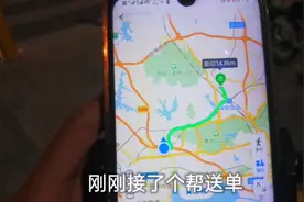 十几公里的路程，坐地铁半个小时就到了。扣掉车费净赚三十四块钱视频封面