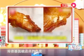 肯德基外卖竟然吃到白色虫卵，门店曾给过顾客“友情提示”？视频封面