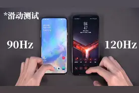90Hz和120Hz的屏幕有多大区别？当两手机放一起，我想很明显了！视频封面