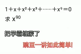 初中奥数竞赛代数解方程题目