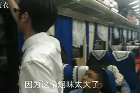 z288萱威到六盘水段，火车上有很大烟味，还好无大恙视频封面