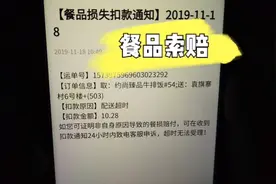 客户要求外卖小哥二次配送。外卖小哥：宁愿赔钱买单也不配送！