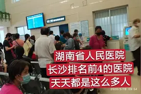 湖南省人民医院，长沙排名前4的医院，天天都是这么多人