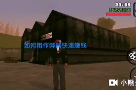 gta3圣安地列斯视频封面