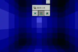 我的世界:第二期（突然黑屏）