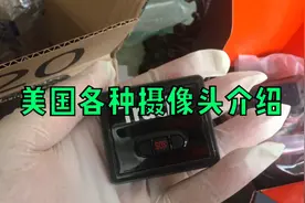保护你的家保护你的车！美国各种摄像头五花八门！视频封面