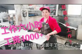 夫妻俩一天工作7小时,工资4000+，这样的工作你觉得值得吗