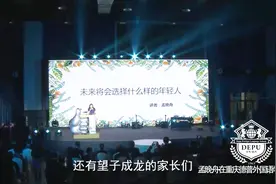 孟晚舟：未来将会选择什么样的年轻人？在重庆德普外国语学校演讲视频封面