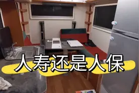 人寿车险还是人保车险，北漂小伙续保不知如何选择，请大家出主意视频封面