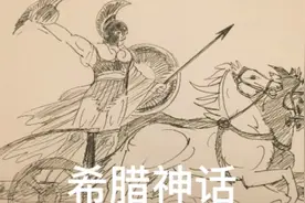 康宁老师笔绘巜希腊神话》插画视频封面