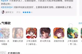 光环助手APP视频封面