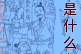 悬壶济世的“壶”，到底是指的什么“壶”？视频封面