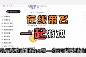 这是比利时新创的qq和在此战队群，欢迎一起打游戏的有意者加
