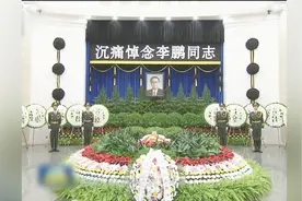 李鹏同志遗体在京火化 习近平等到八宝山革命公墓送别