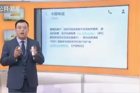 随时随地能充值,停机断网也能充话费?三大运营商开辟“绿色通道”视频封面