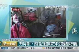 重症病房内锅碗瓢盆一应俱全？“医赖”霸占三年是为何视频封面