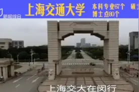 笑翻！上海交大“土味野生”招生片爆红，效果绝对杠杠的！视频封面