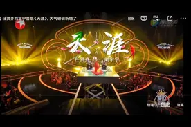 任贤齐刘天宇合唱《天涯》，燃爆全场！！！