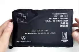 危机时刻如何应对？打开奔驰随车急救箱，细数里边都有什么装备