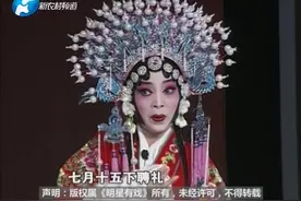 豫剧名家关小凤上演经典豫剧《三上轿》，唱腔好听，扮相美视频封面