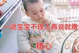 宝宝太不让人省心了，一会儿功夫把家里搞得乱七八糟的，脑瓜疼