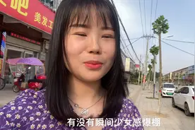 小云体验乡村豪华理发店，洗吹造型一共10块钱，立马少女感爆棚视频封面