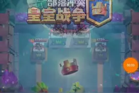 皇室战争双人联机。