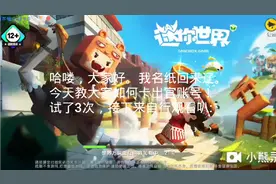 今天教大家如何登录官方账号。