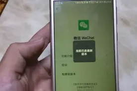 让你快速学会！微信版本更新视频封面