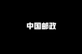 体验各大快递公司物流速度视频封面