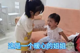妹妹哭了姐姐想尽办法让妹妹开心，这是一个很暖心，有爱心的姐姐