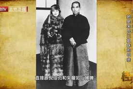 1915年3月，孙中山派人找到结发妻子卢慕贞，提出离婚事宜视频封面