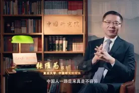 张维为教授：2020年 中国近14亿人将实现全面小康