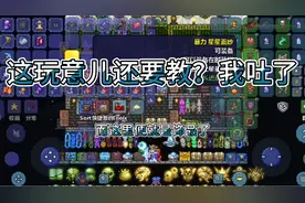 手机版1.4泰拉瑞亚操作教学