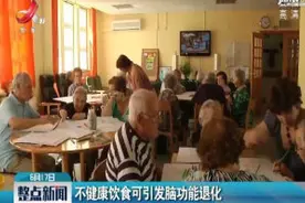 不健康饮食可引发脑功能退化