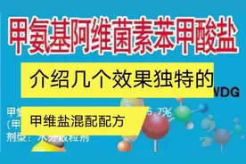 介绍几个甲维盐杀虫效果独特的配方