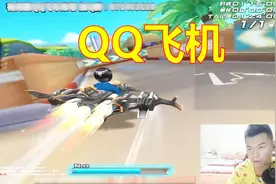 QQ飞车：车王歪斌地狱F22-猛禽！飞机开的很6啊！视频封面