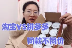 小吴在淘宝和拼多多上买同一款黄桃罐头，价格竟然相差一半。