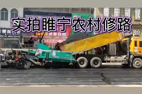 你知道柏油路面是怎么修的吗？实拍睢宁农村柏油路全过程！视频封面
