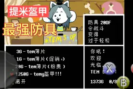 传说之下_爆肝提米甲，ut最强防具！