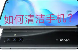 如何清洁手机？其中要注意（两点），网友：我们先收藏了。视频封面
